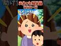 『子供をどうする気!?』→勘違いおばさんの正義感が暴走したので、警察呼んだ結果www【2chスカッとスレ】#2ch #shorts