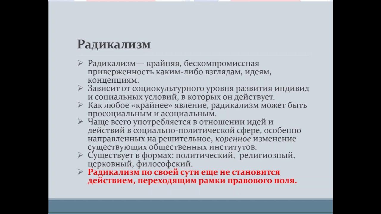 Радикальное улучшение это. Радикальное улучшение это. Радикальное улучшение это. Радикальные изменения. Методы лечения.