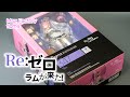 figma“Re:ゼロから始める異世界生活”ラムが来た！