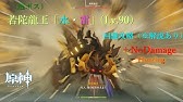 原神 ソロ無課金のための秘境攻略講座 忘却の峡谷 自由 抗争 詩文 Youtube 原神 ソロ無課金のための秘境攻略講座 忘却の峡谷 自由 抗争 詩文 Youtube