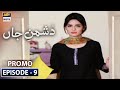 Watch Dushman-e-Jaan Episode 9 | Promo | ARY Digital Online In Hd