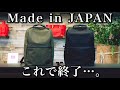 もう2度と買えない…かばん職人もその家族も愛用するリュックについて重大発表。セオエル カワニシカバン