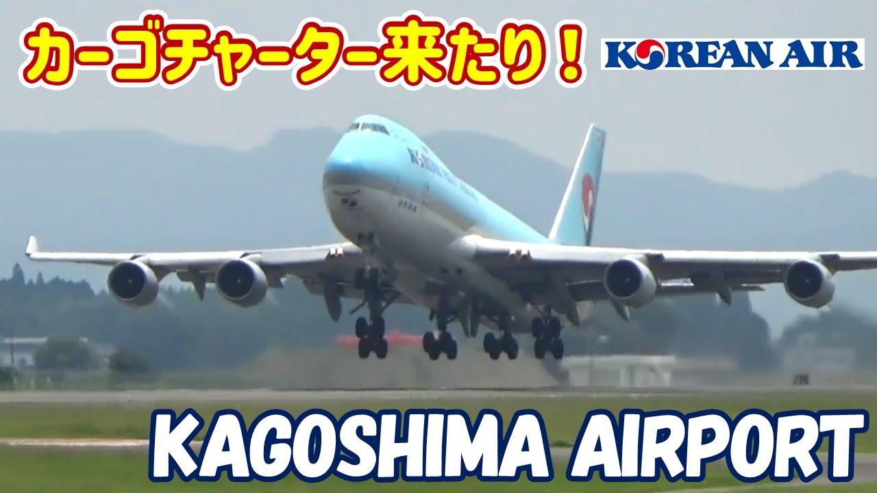 わけありschabak1/600大韓航空 B747-400 Korean Air Boeing 747-400 (HL7492) landing at KIX/RJBB