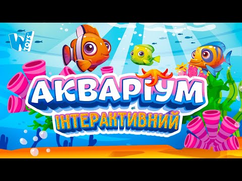 Музичний акваріум WToys синій укр мова підсвічування казки пісні Bluetooth нічник USB-кабель 17*11*14см (49579), видео 1