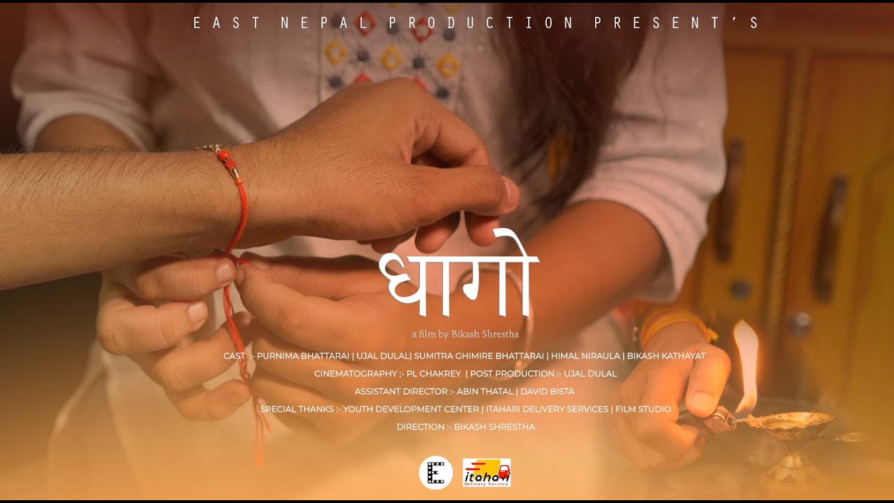 Dhago   a short film by Bikash Shrestha || Rakshya Bandhan Special