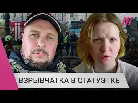 Кто такая Дарья Трепова, которую задержали за убийство Татарского. И при чем тут ФБК?