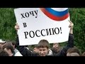 Как переехать в Россию?