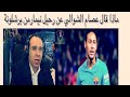 ماذا قال عصام الشوالي على انتقال نيمار