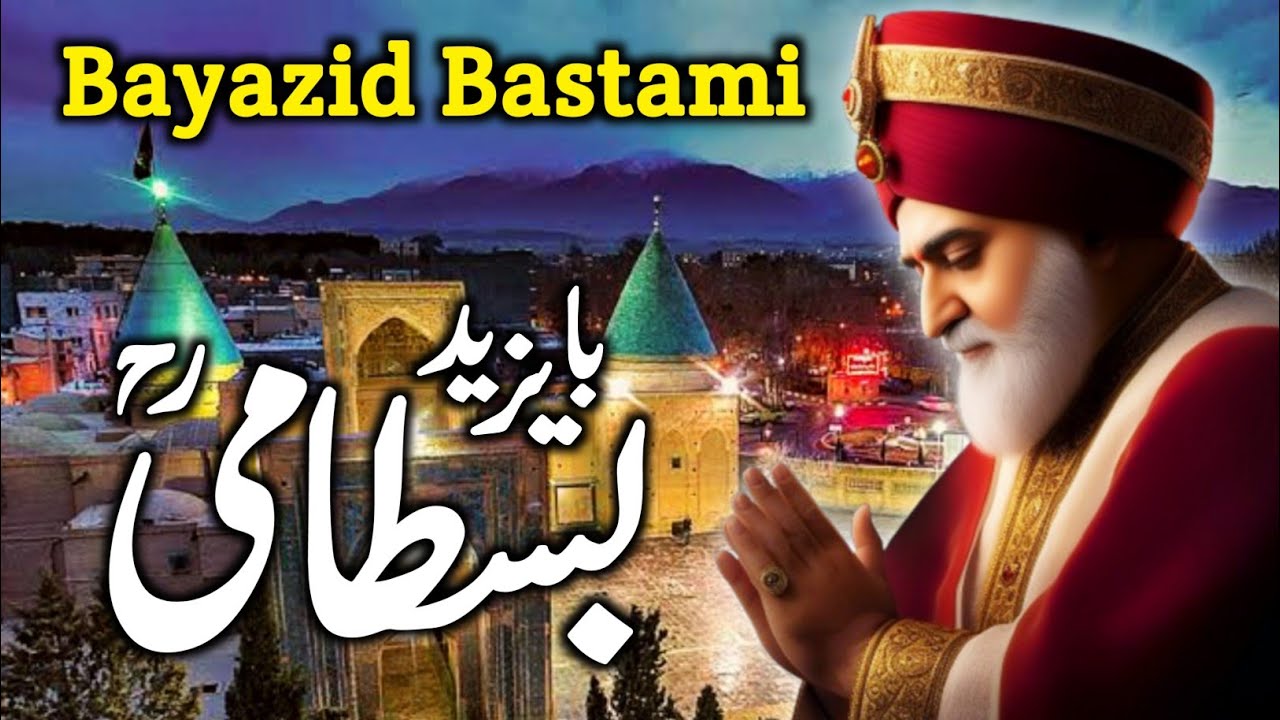 Hazrat Bayazid Bastami Ka Waqia | Hazrat Bayazid Bastami | Hazrat Bayazid Bastami History,Darayn TV