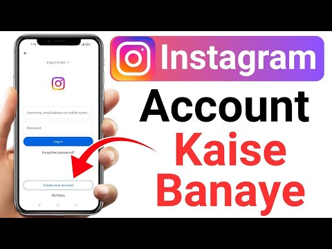 instagram kiid kaise banegi | instagram ki id kaise banate hain | instagram ki id kaise banaye