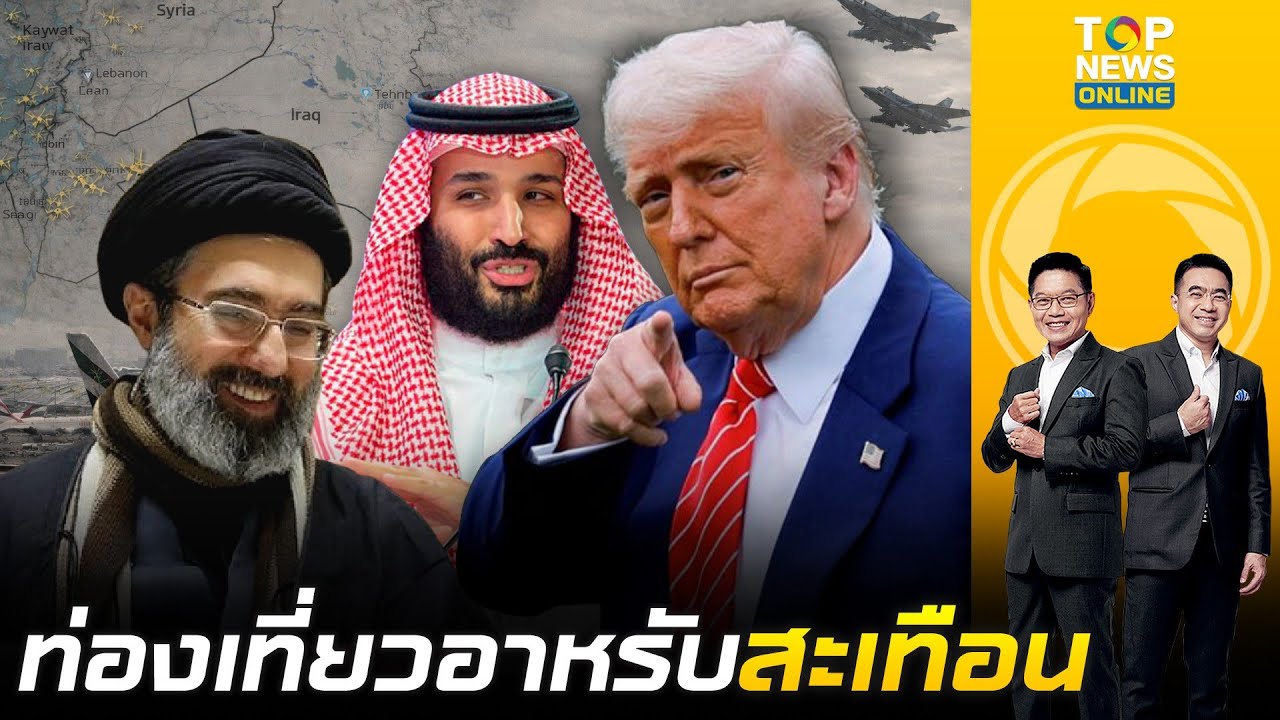 อ่วมทั้งโลก ฮับการบิน-ท่องเที่ยว 