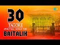 30 Spiritual Songs Of Tagore For Baitalik | HD Video | One Stop Jukebox Whatsapp Status Video Download Free