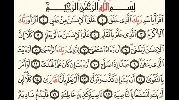 Al alaq, Abderrahman BenMoussa سورة العلق، القارئ عبد الرحمان بن موسى رحمه الله 