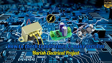 How to transformer & make rectifier #sound #transformers #ac #amplifier #speaker #woofer #subwoofer