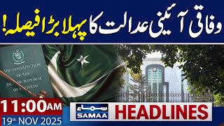Justice Hassan Azhar Rizvi Angry on Applicant | 11 AM News Headlines | 19 Nov 2025 | SAMAA TV