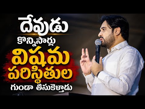 || Telugu Christian Message || Dr Asher Andrew