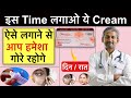 Skin Shine Cream Review 2023 in Hindi | गोरेपन की क्रीम | How To Use | Side effects , Uses &amp; Results