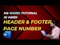 Header And Footer in MS Word | Page Number in MS Word | MicroSoft Word Hindi Tutorial