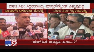 Tv9 news: 'i wouldn't call siddaramaiah a mastermind' basavaraj
horatti reacts on ► download kannada android app:
https://goo.gl/om6npa su...