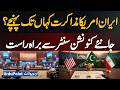 Iran US Talks LIVE: What’s Happening Inside Islamabad Convention Centre? Islamabad Talks Full Update