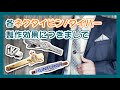 ネクタイピン/タイバーご紹介いたします｜MARKTEX COMPANY