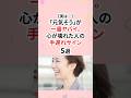 実は元気そうが一番ヤバイ！心が壊れた人の手遅れサイン #ストレス