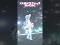 KAWAII ウォーズ 3Dで踊ってみた♡┋天海くりね/ハコネクト