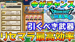 ドラクエウォーク 盗賊 武器 攻略動画まとめ Youtube