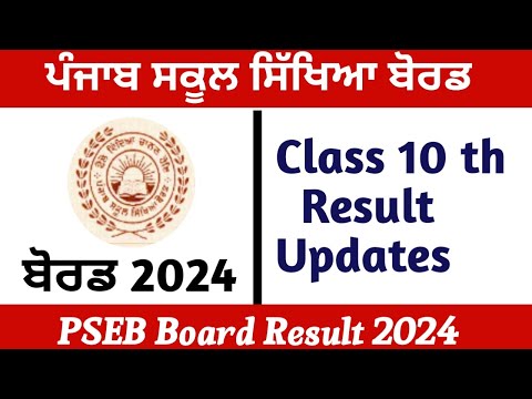 PSEB Board Result 2024 10th Result Dates Notification || Punjab Board Result 2024 PSEB