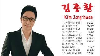 김종환 BEST 10곡 - Kim Jong-hwan Best Songs