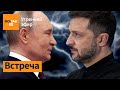 Переговоры Путина и Зеленского Удар по военному аэродрому Миллерово Утренний эфир Переговоры Путина и Зеленского Удар по военному аэродрому Миллерово Утренний эфир