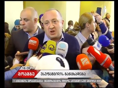 შეფასებები დავით უსუფაშვილის განცხადებაზე პრეზიდენტის ვადამდე გადადგომასთან დაკავშირებით