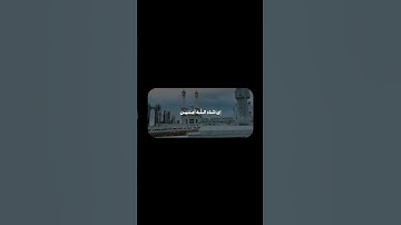 ‎لَتَدخُلُنَّ المَسجِدَ الحَرامَ إِن شاءَ اللَّهُ آمِنينَ | محمد صديق المنشاوي | سورة الفتح