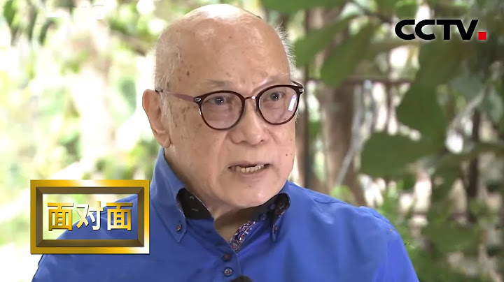 陈立人忆祖父陈嘉庚：建设厦门大学是他毕生的事业 | CCTV“面对面” - 天天要闻