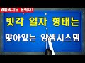 빗각 일자 옆돌리기 양샘시스템 공개 / 1초 시스템 / 양빵당구 양샘레슨 #81 양샘시스템1