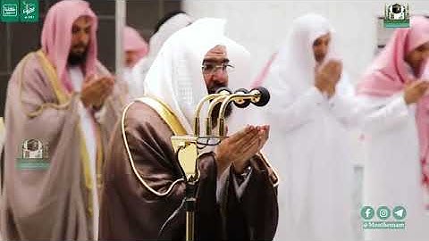 دعاء ختم القرآن الكريم  لمعالي الشيخ أ د #عبدالرحمن السديس من صلاة التهجد ليلة 29 #رمضان 1441هـ