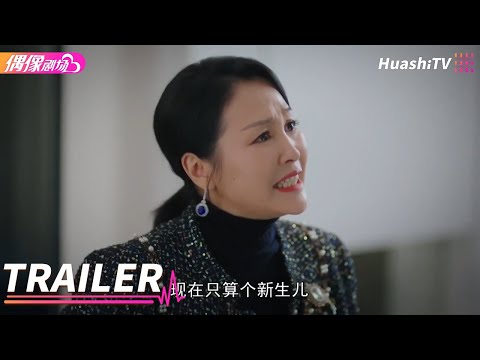 《星星的故乡》第3集 预告丨潘之琳 徐洋 吴其江 王劲松 Hometown of Stars Trailer【捷成华视偶像剧场】