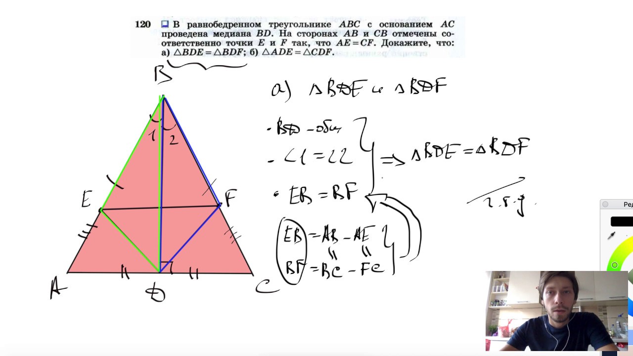 Равнобедренный треугольник авс ас св. На основание вс равнобедренного треугольника АВС отмечены точки м и n. На основании вс равнобедренного треугольника АВС отмечены точки м. Равнобедренный треугольник ABC. Равнобедренном треугольнике ABC В основе AC.