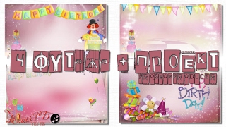 Футажи Мой День Рождения Footage My Birthday