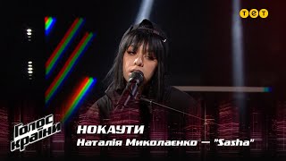 Nataliia Mykolaienko - "Sasha" - The Knockouts - The Voice Show Season 12