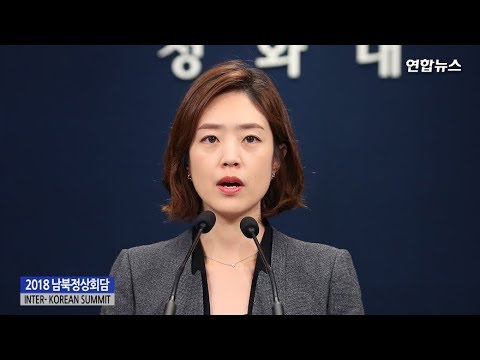 &quot;남북정상 환담장, 백의민족 정신 담아&quot;