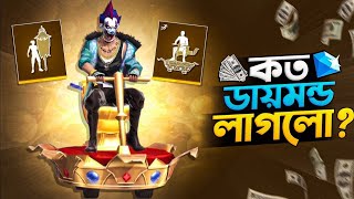 Emperor Treasure Emote Event Free Fire | New Faded Wheel | FF New Event Today | Free Fire New Event💥