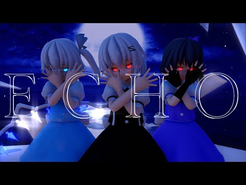 【東方MMD】主組でECHO