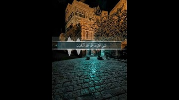 تلاوة لم تسمع مثلها | القارئ عبدالله الموسى
