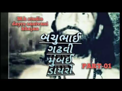 Gujarati sahitya bachubhai