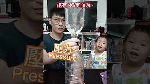 這是個讓桌子變乾淨的實驗~  #科學小實驗 #優質陪伴 #Shorts - 天天要聞