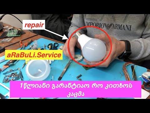 1 год гарантии - 1 year warranty - 1წლი გარანტია