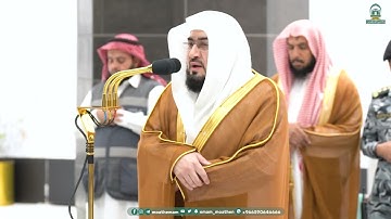 تلاوة غاية في الجمال من سورة هود للشيخ د. بندر بليلة فجر 14 شعبان 1445هـ.