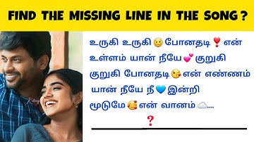 Find the missing line in the Song | Tamil Songs | Ponder Riddles | part 3 | #quiz #Riddles #song