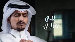 تبي قربي _ ولا اتزعل اجي كلي انا مشتاق _ (جديد) 2022 ||غريب ال مخلص||بطئ